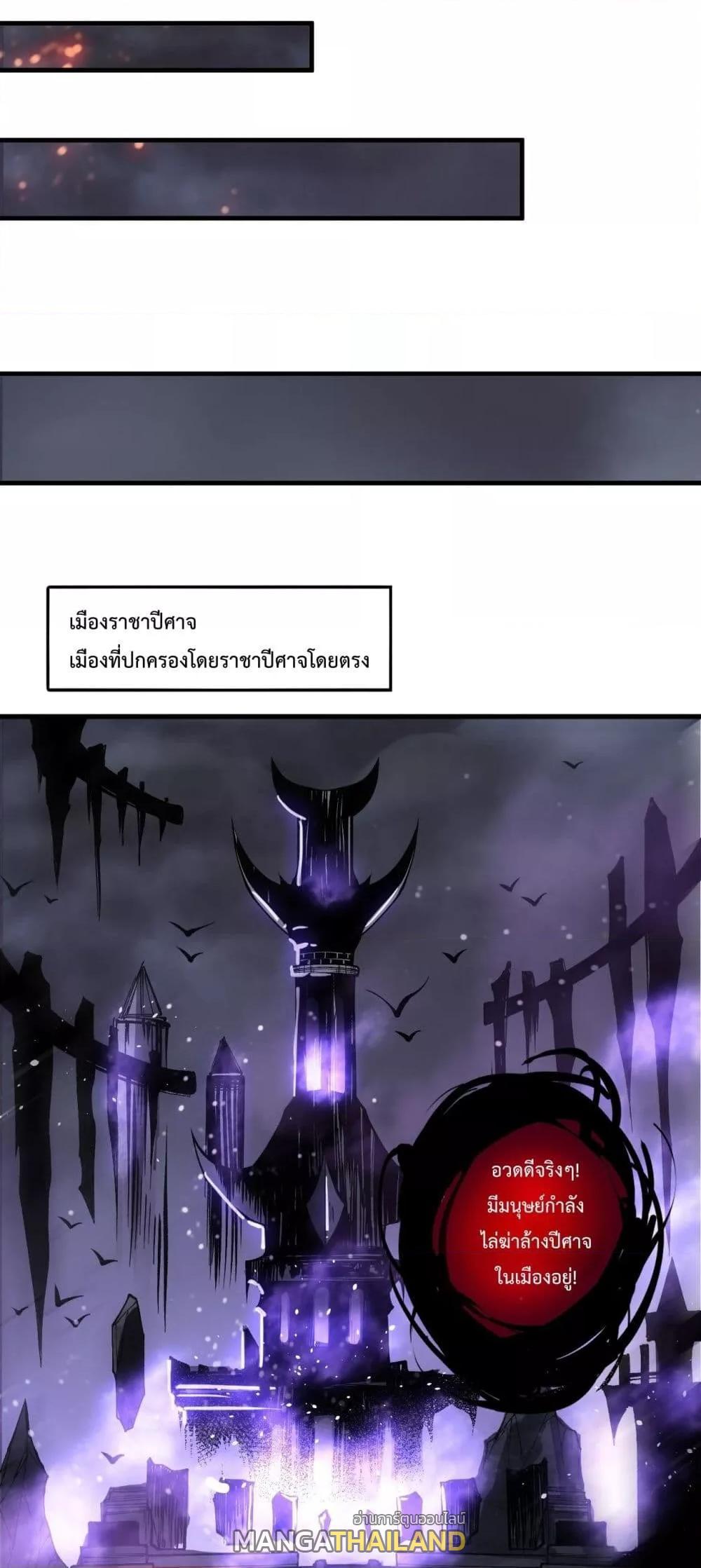 Disastrous Necromancer ตอนที่ 153 แปลไทยแปลไทย รูปที่ 17