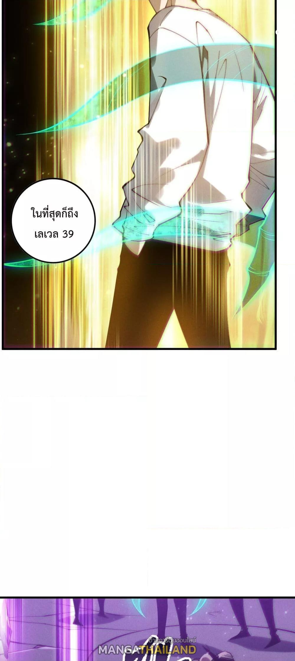 Disastrous Necromancer ตอนที่ 153 แปลไทยแปลไทย รูปที่ 27