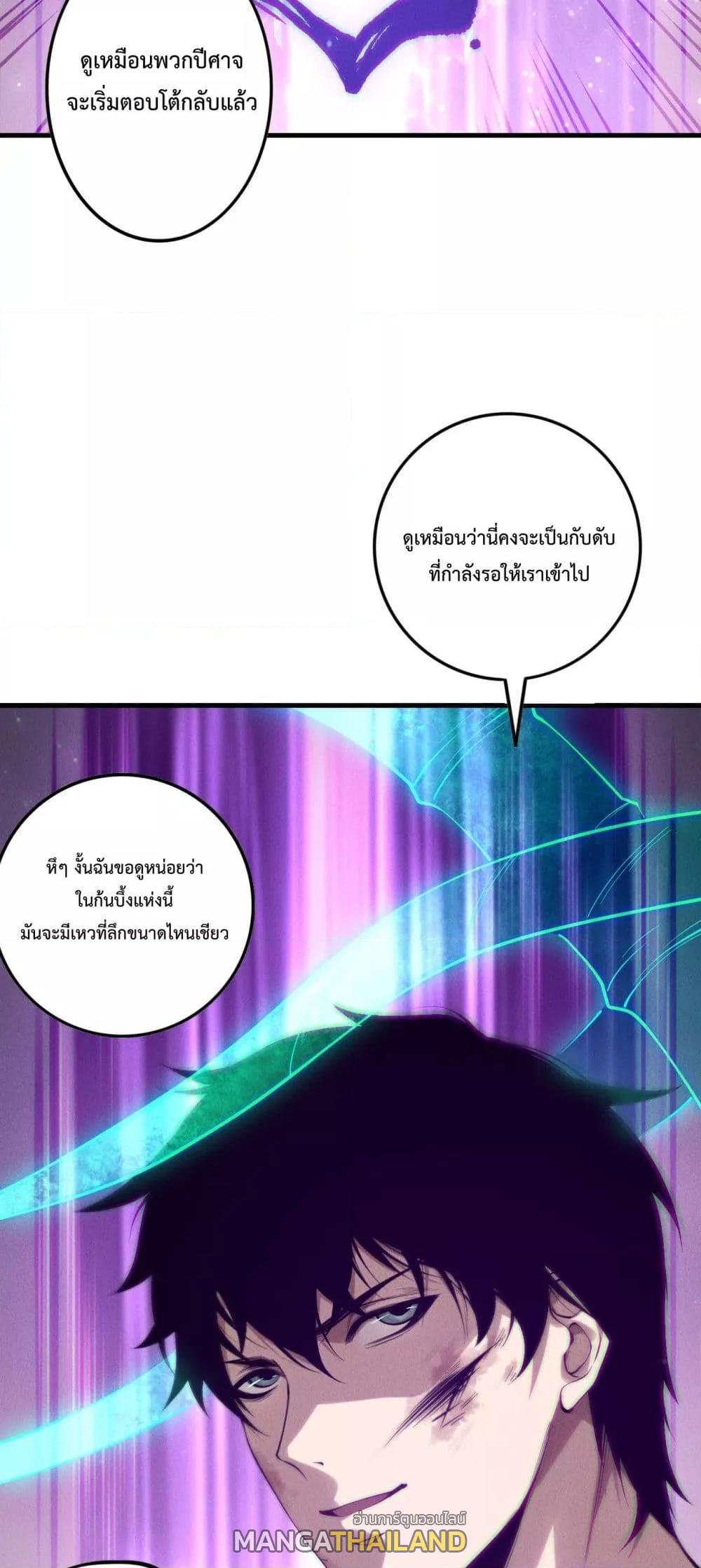 Disastrous Necromancer ตอนที่ 153 แปลไทยแปลไทย รูปที่ 29