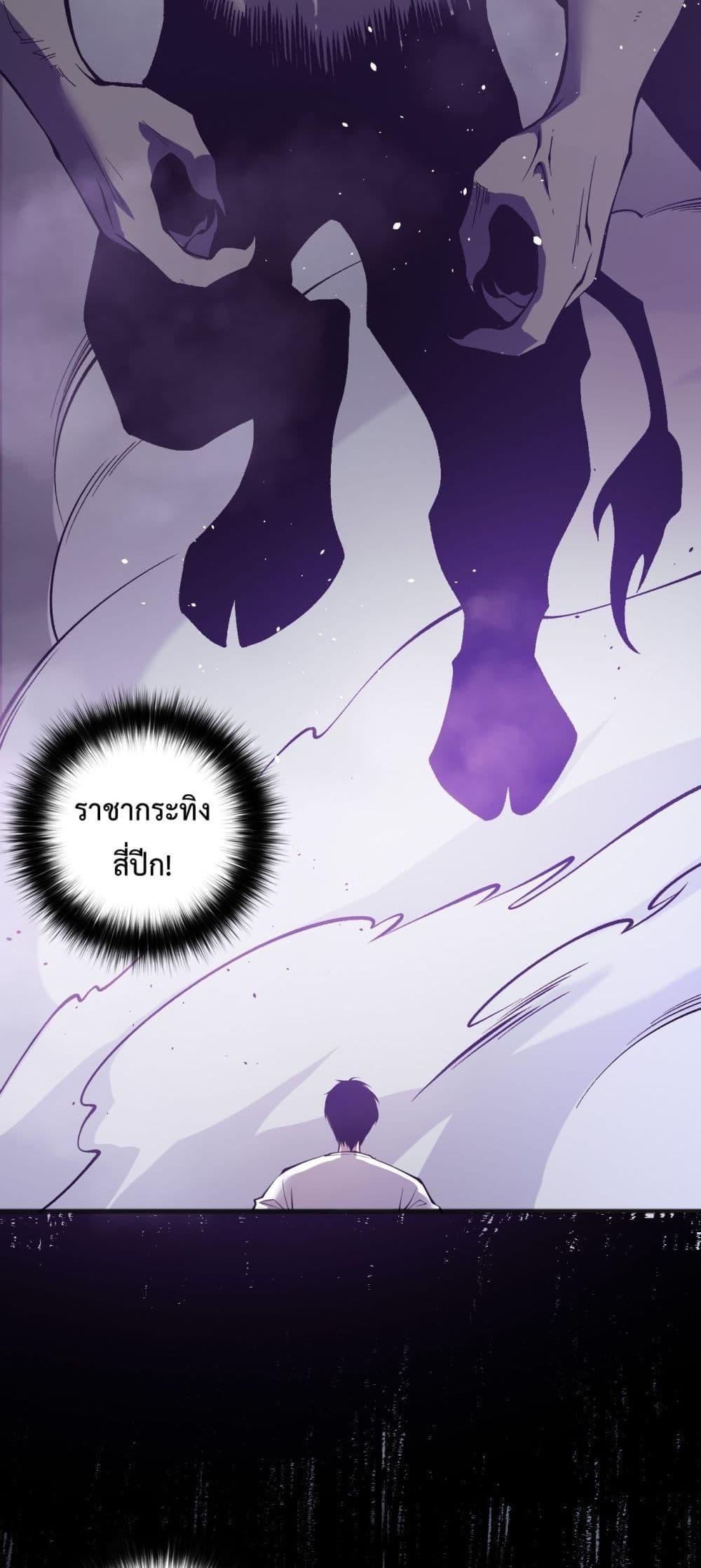 Disastrous Necromancer ตอนที่ 153 แปลไทยแปลไทย รูปที่ 40