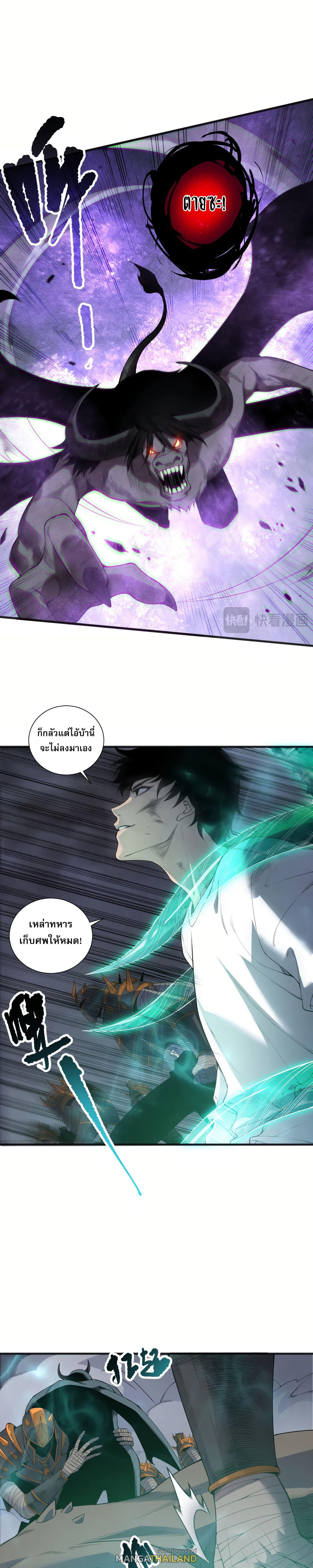 Disastrous Necromancer ตอนที่ 154 แปลไทยแปลไทย รูปที่ 7