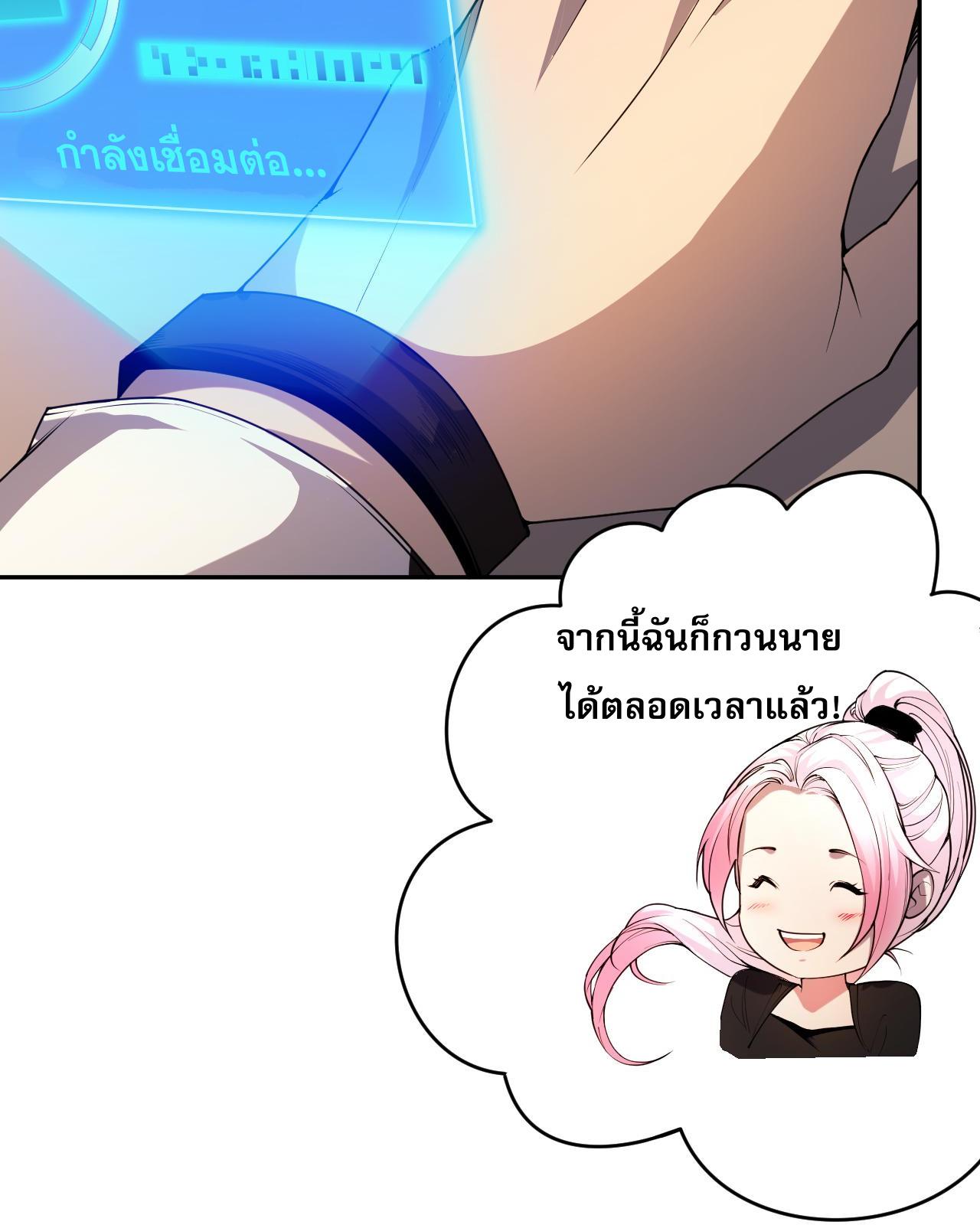 Disastrous Necromancer ตอนที่ 16 แปลไทย รูปที่ 12