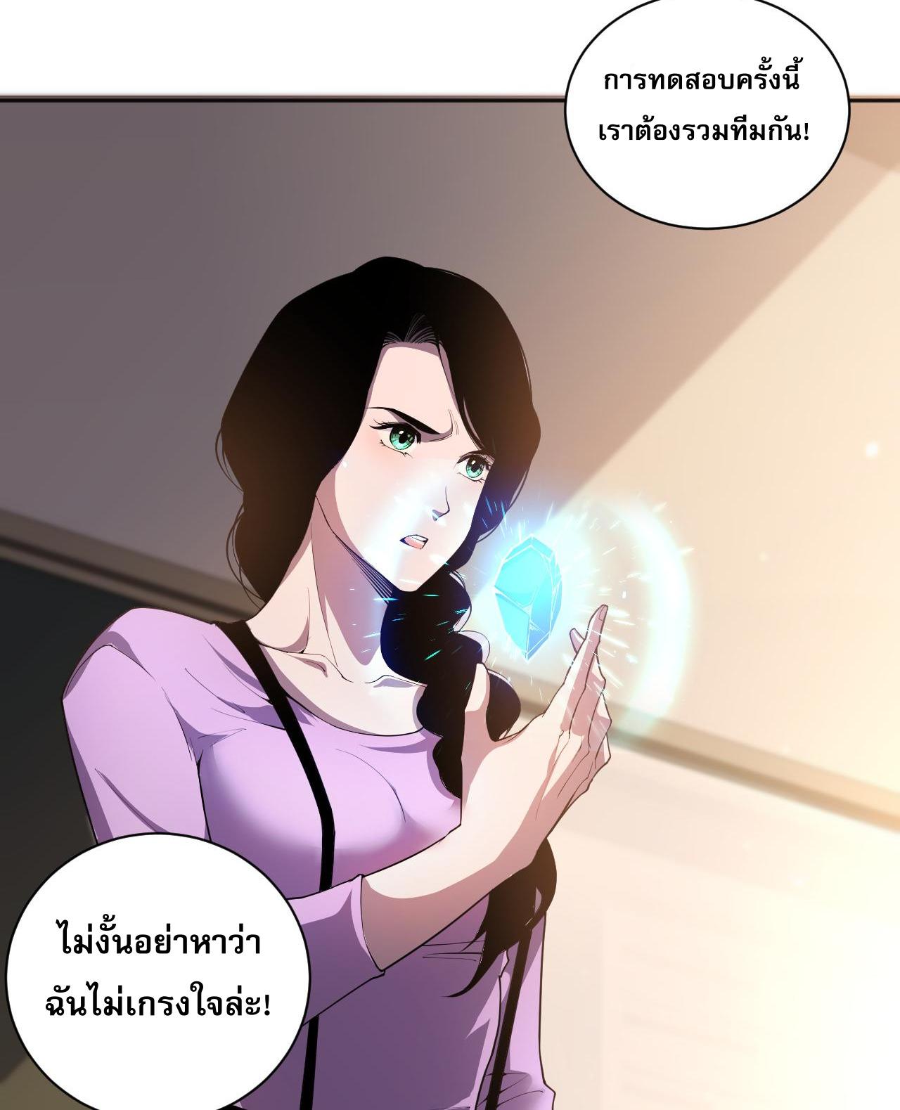 Disastrous Necromancer ตอนที่ 16 แปลไทย รูปที่ 24