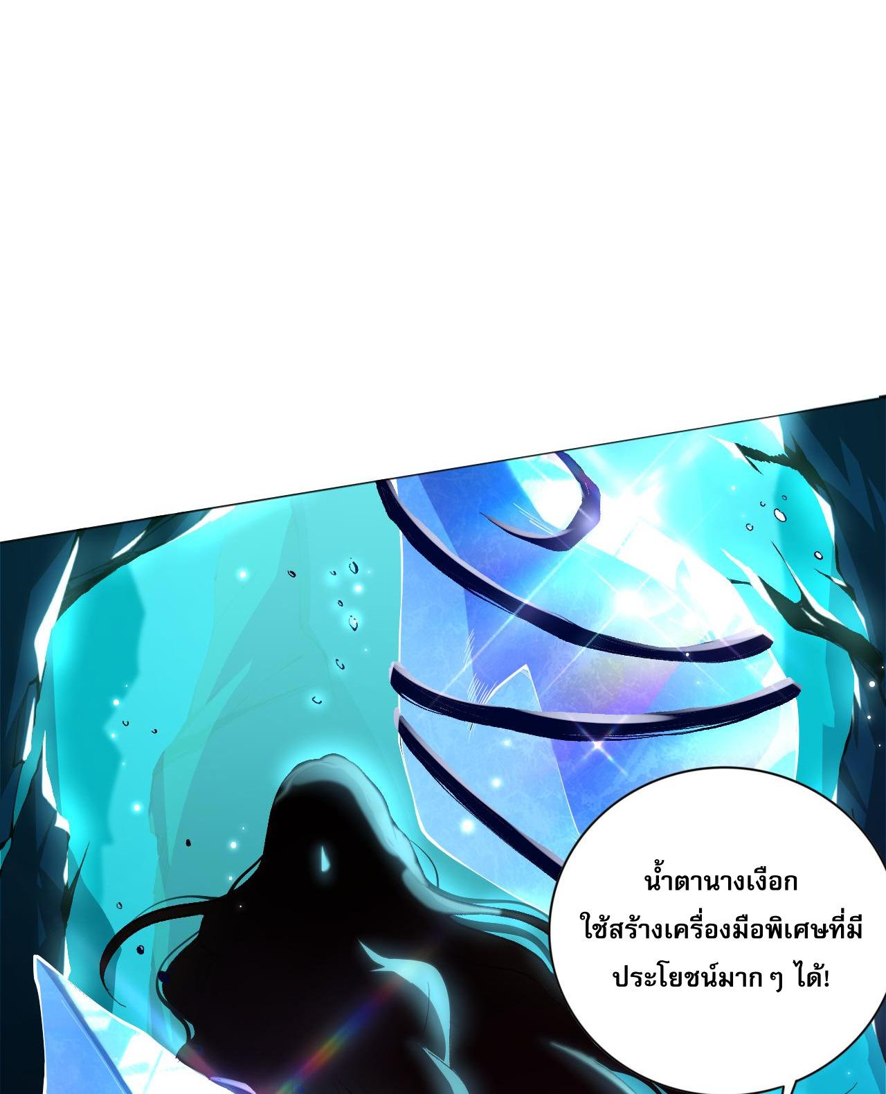 Disastrous Necromancer ตอนที่ 16 แปลไทย รูปที่ 32