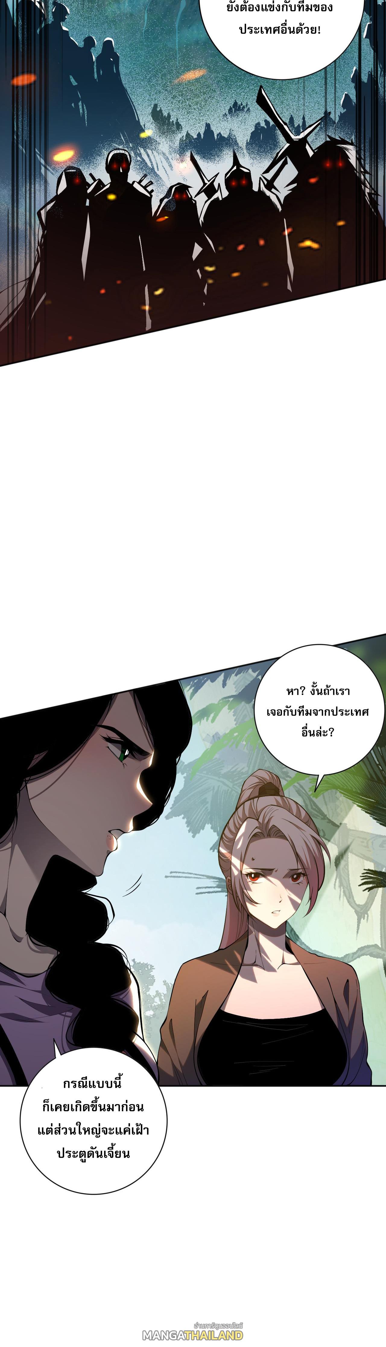 Disastrous Necromancer ตอนที่ 16 แปลไทย รูปที่ 34