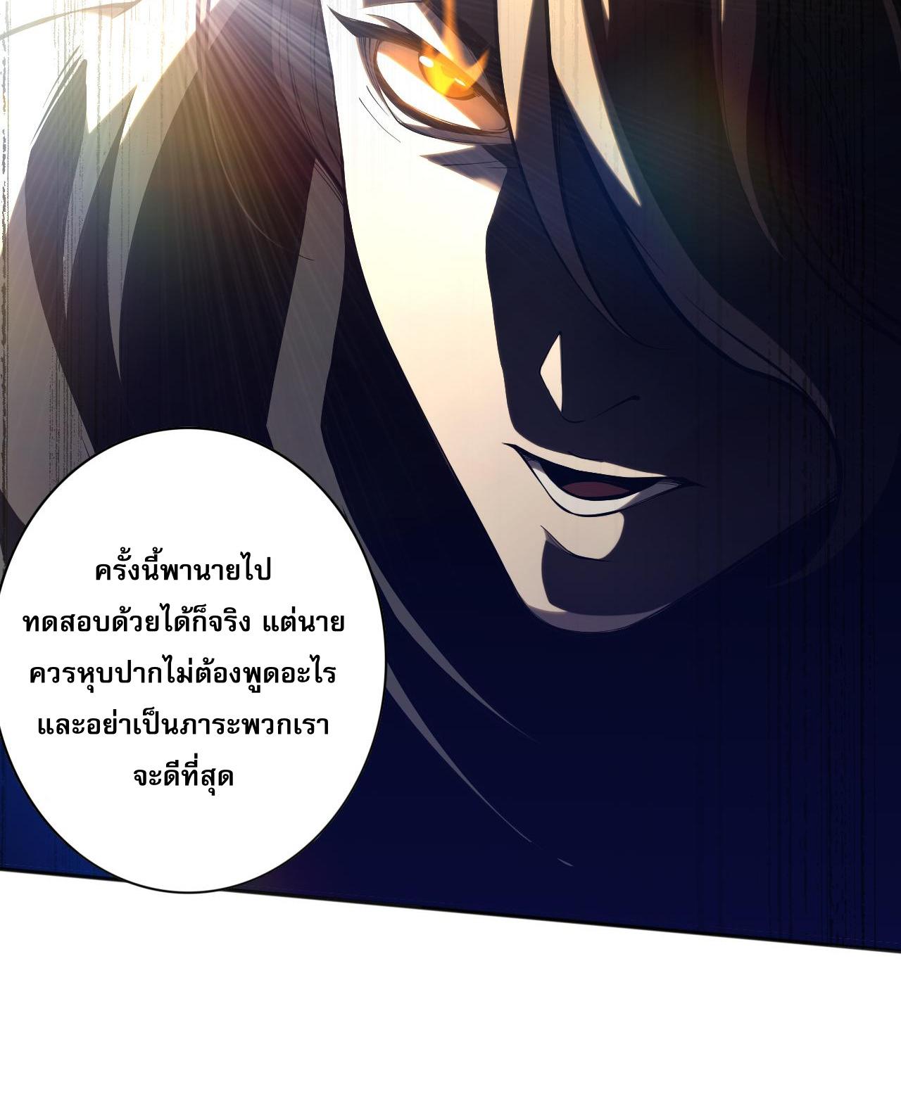 Disastrous Necromancer ตอนที่ 16 แปลไทย รูปที่ 4