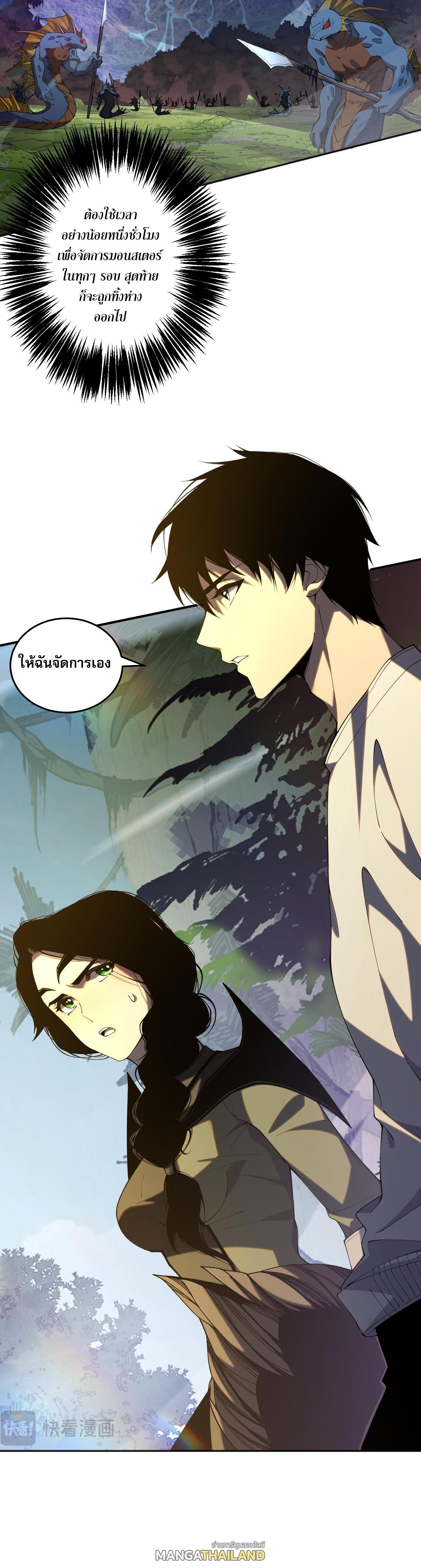 Disastrous Necromancer ตอนที่ 17 แปลไทย รูปที่ 14