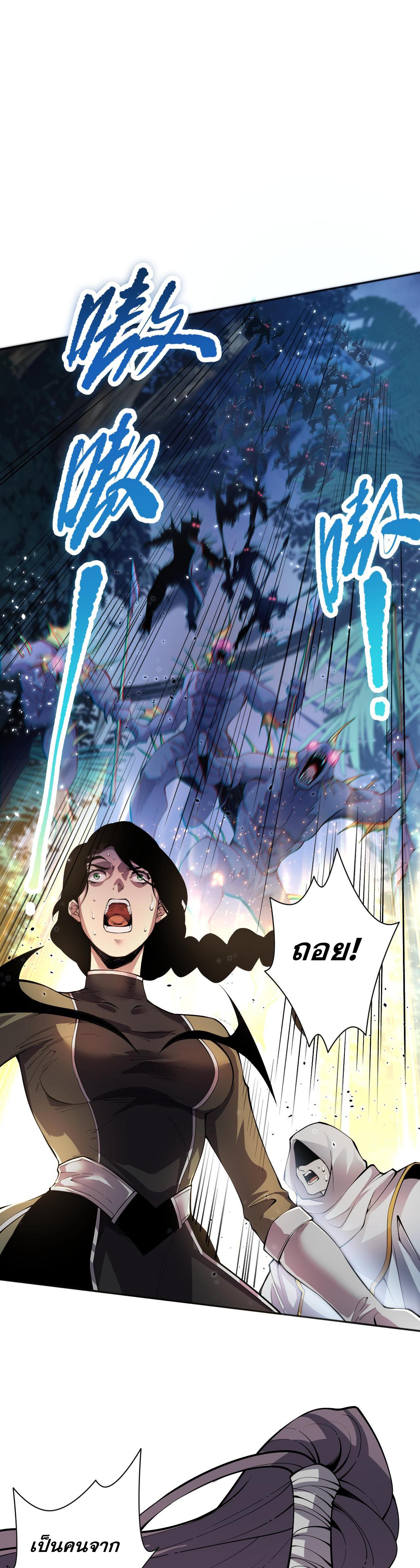 Disastrous Necromancer ตอนที่ 17 แปลไทย รูปที่ 22