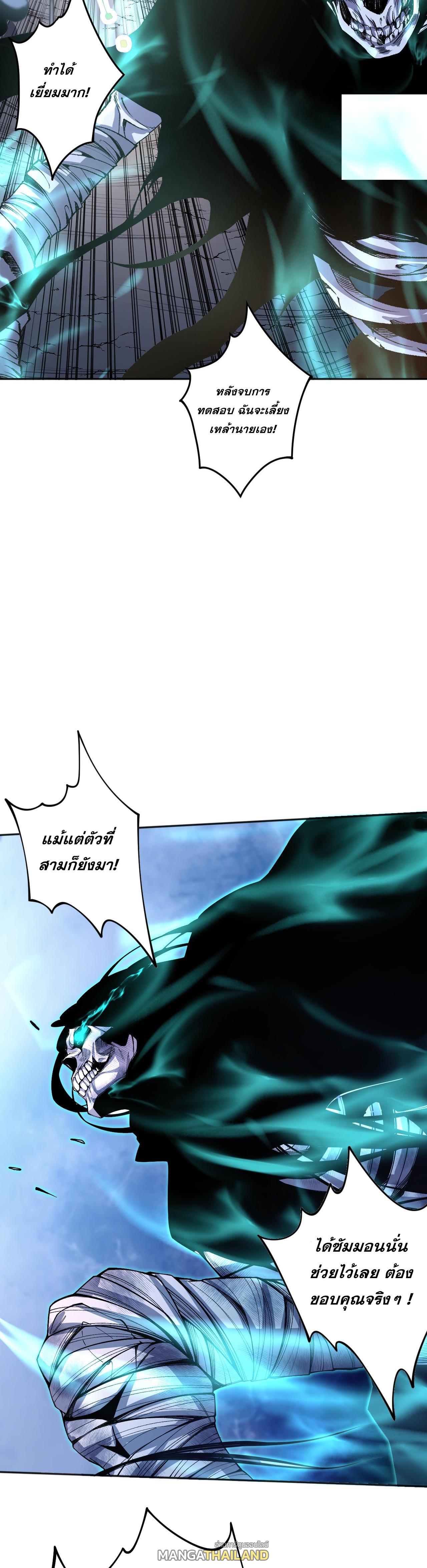 Disastrous Necromancer ตอนที่ 17 แปลไทย รูปที่ 30