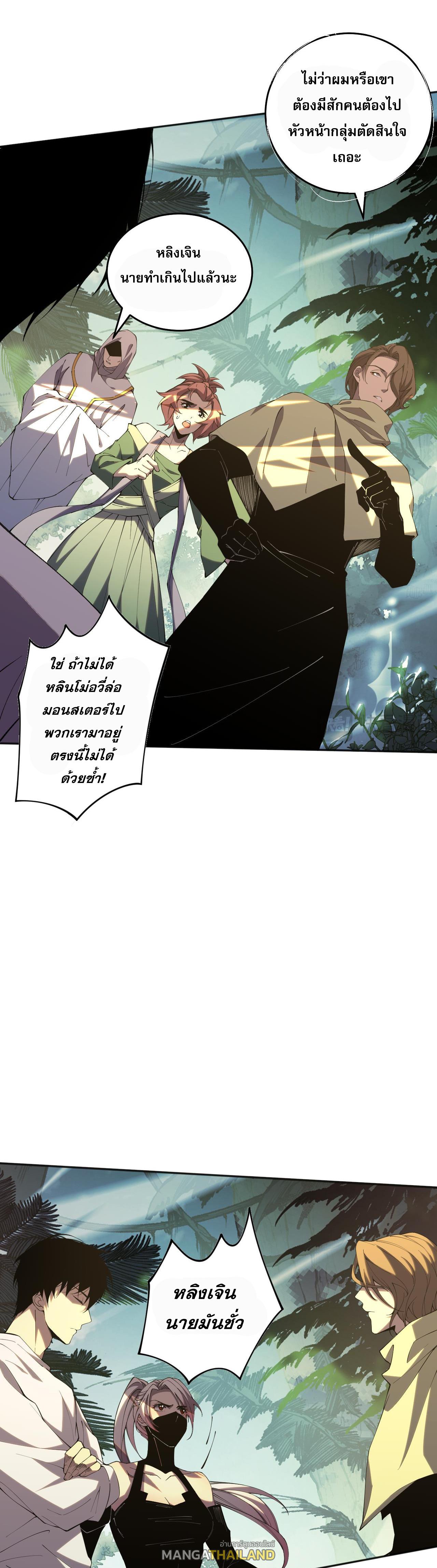 Disastrous Necromancer ตอนที่ 17 แปลไทย รูปที่ 38