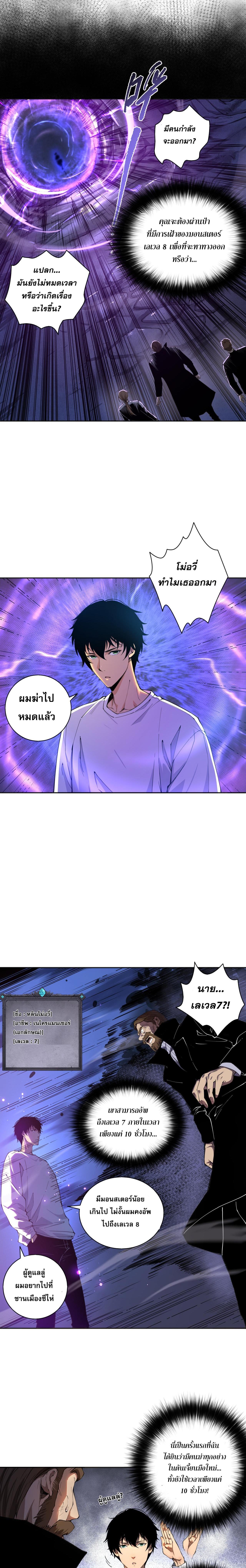 Disastrous Necromancer ตอนที่ 2 แปลไทย รูปที่ 17