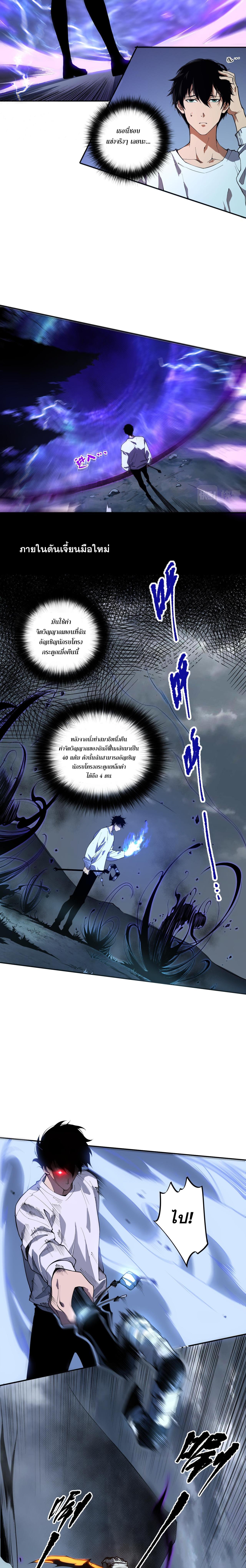 Disastrous Necromancer ตอนที่ 2 แปลไทย รูปที่ 5