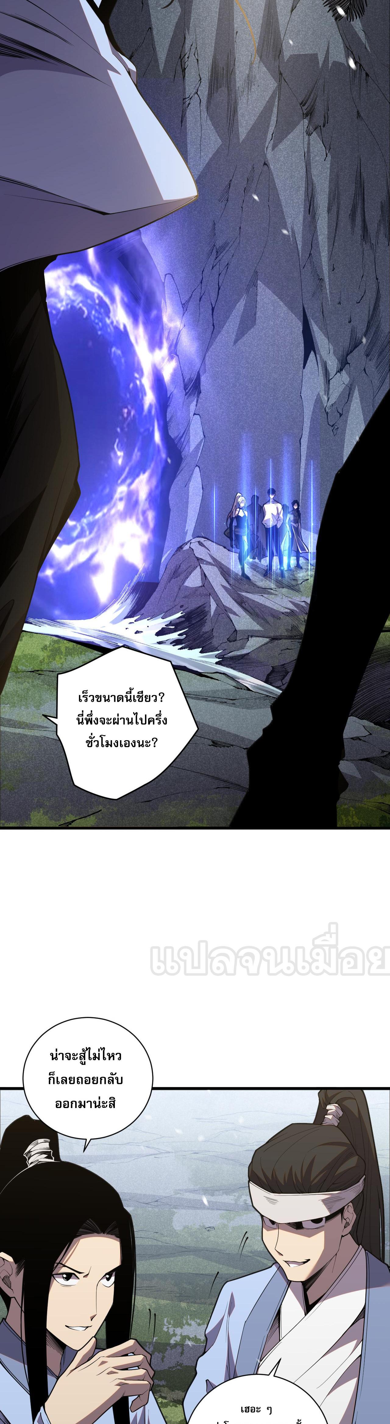 Disastrous Necromancer ตอนที่ 20 แปลไทย รูปที่ 2