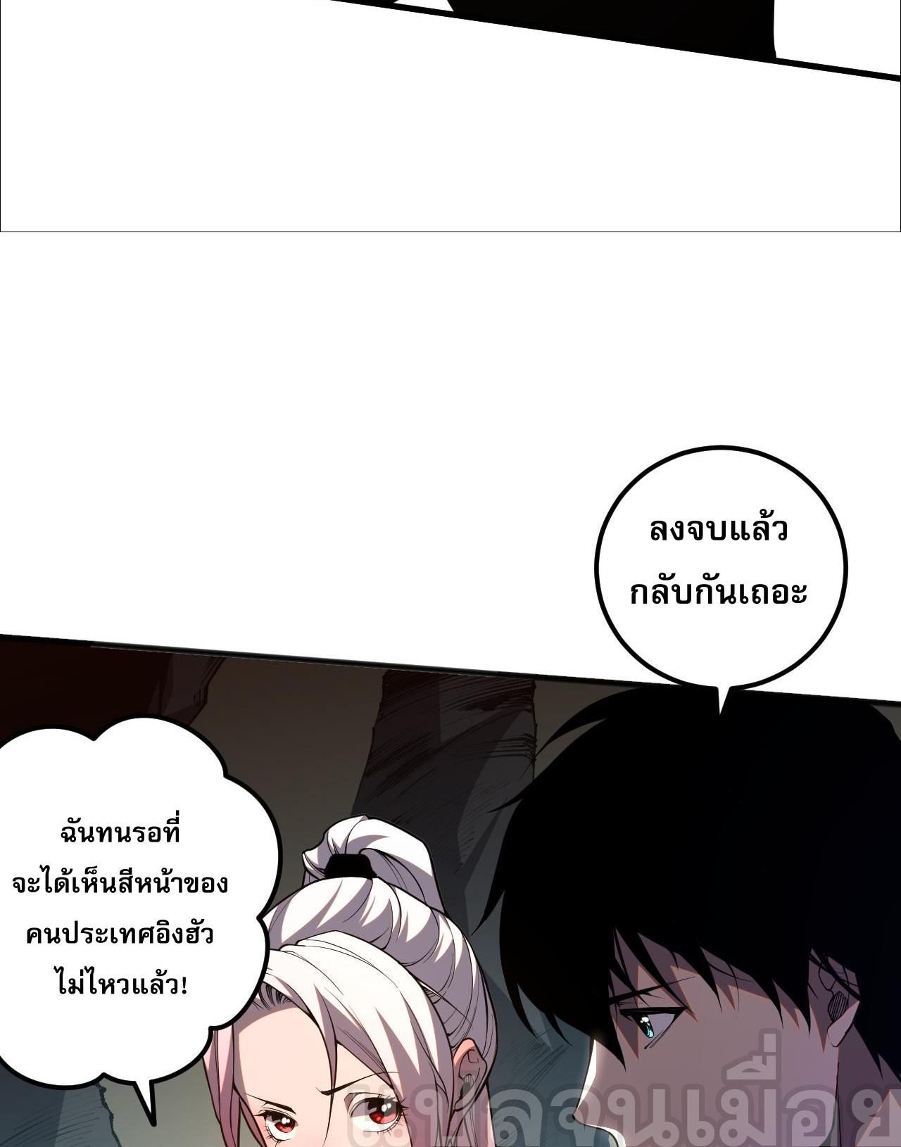 Disastrous Necromancer ตอนที่ 20 แปลไทย รูปที่ 28