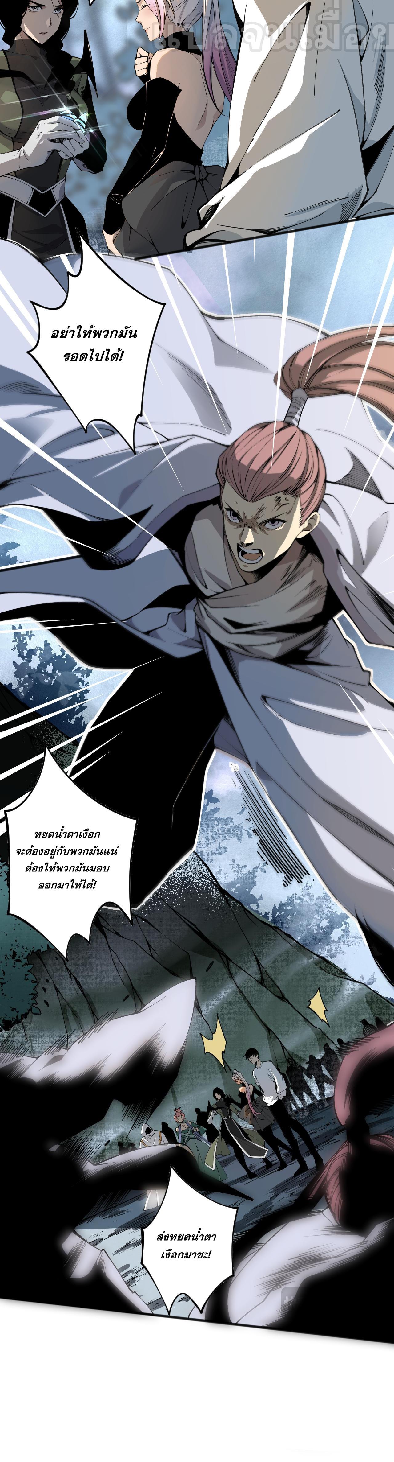 Disastrous Necromancer ตอนที่ 20 แปลไทย รูปที่ 33