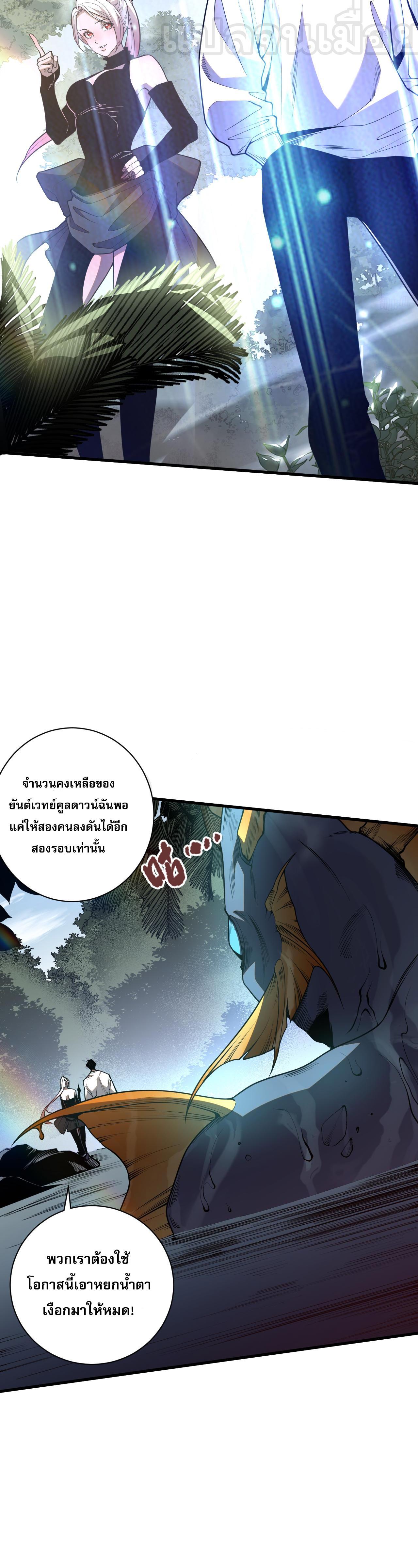 Disastrous Necromancer ตอนที่ 20 แปลไทย รูปที่ 9