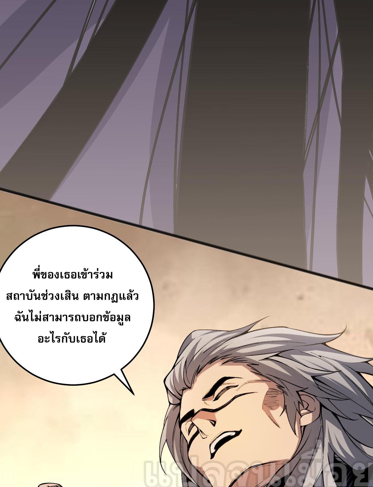 Disastrous Necromancer ตอนที่ 21 แปลไทย รูปที่ 32