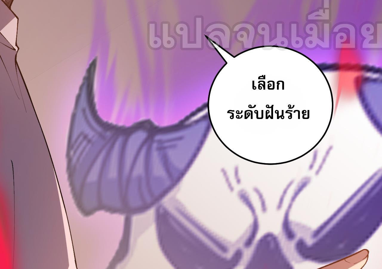 Disastrous Necromancer ตอนที่ 22 แปลไทย รูปที่ 41