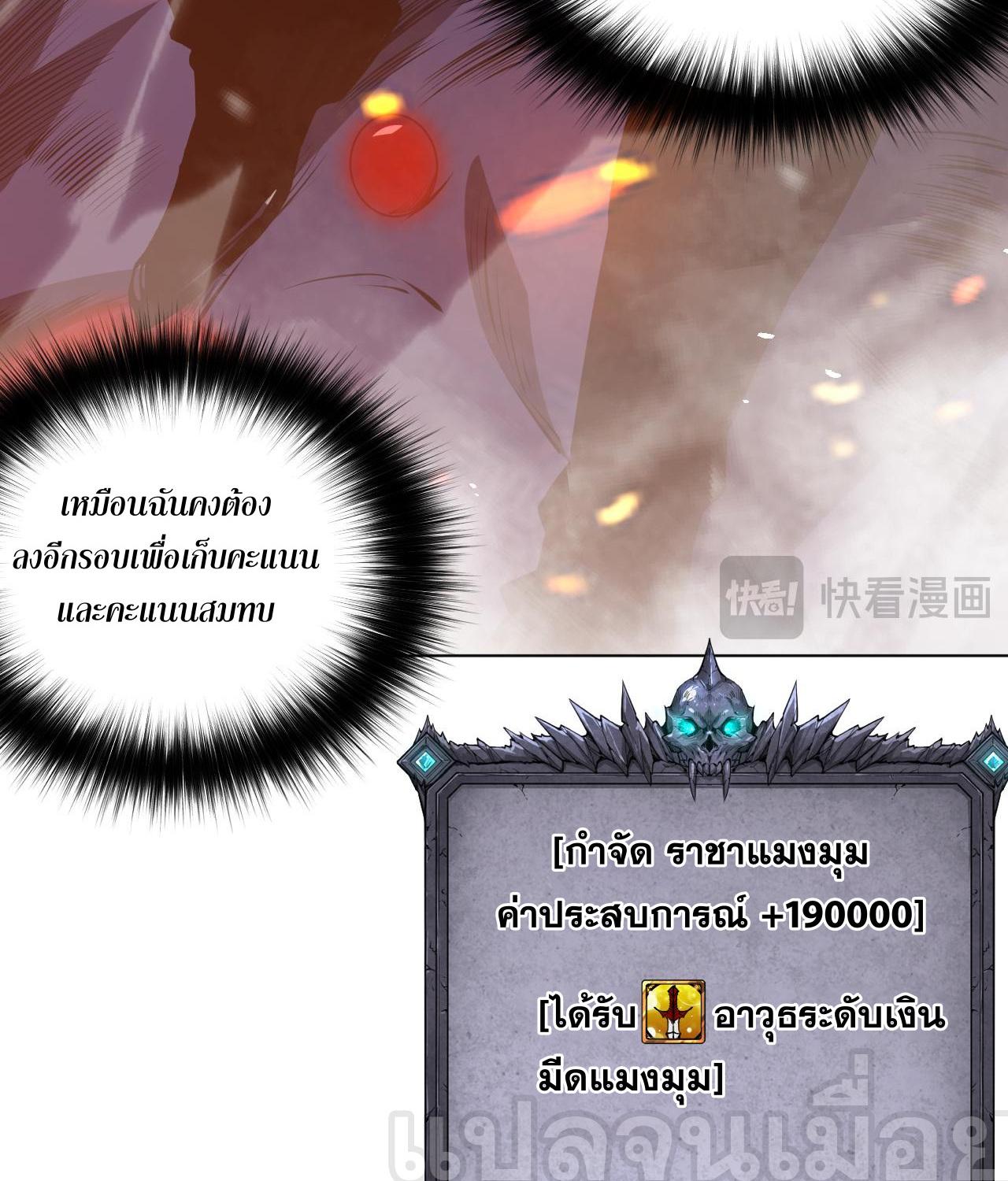 Disastrous Necromancer ตอนที่ 23 แปลไทย รูปที่ 16