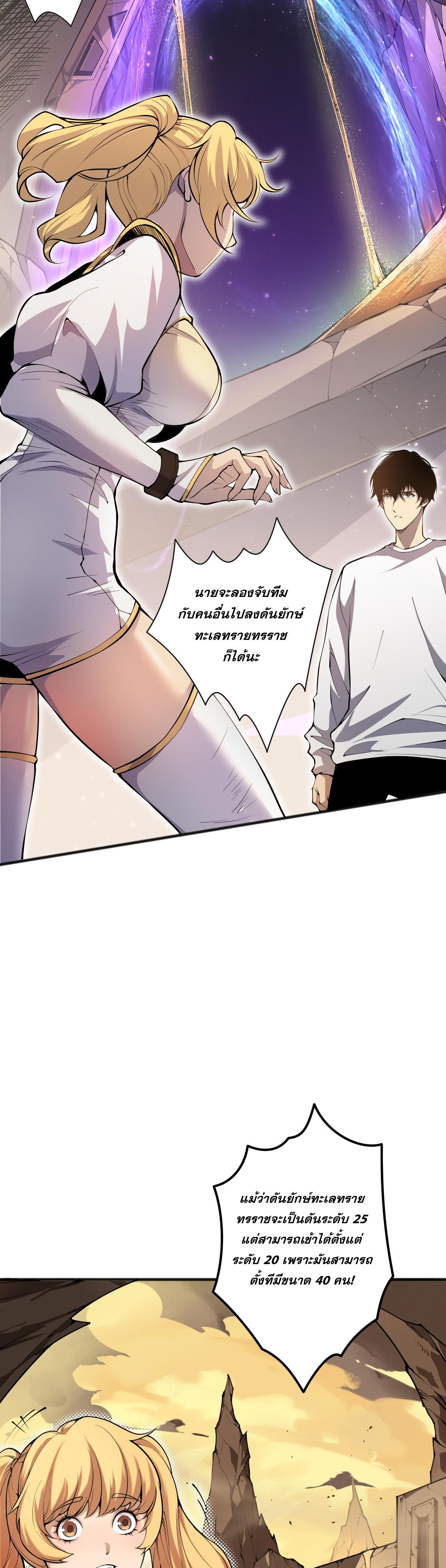 Disastrous Necromancer ตอนที่ 23 แปลไทย รูปที่ 23