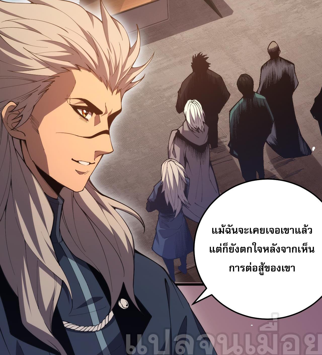 Disastrous Necromancer ตอนที่ 23 แปลไทย รูปที่ 28