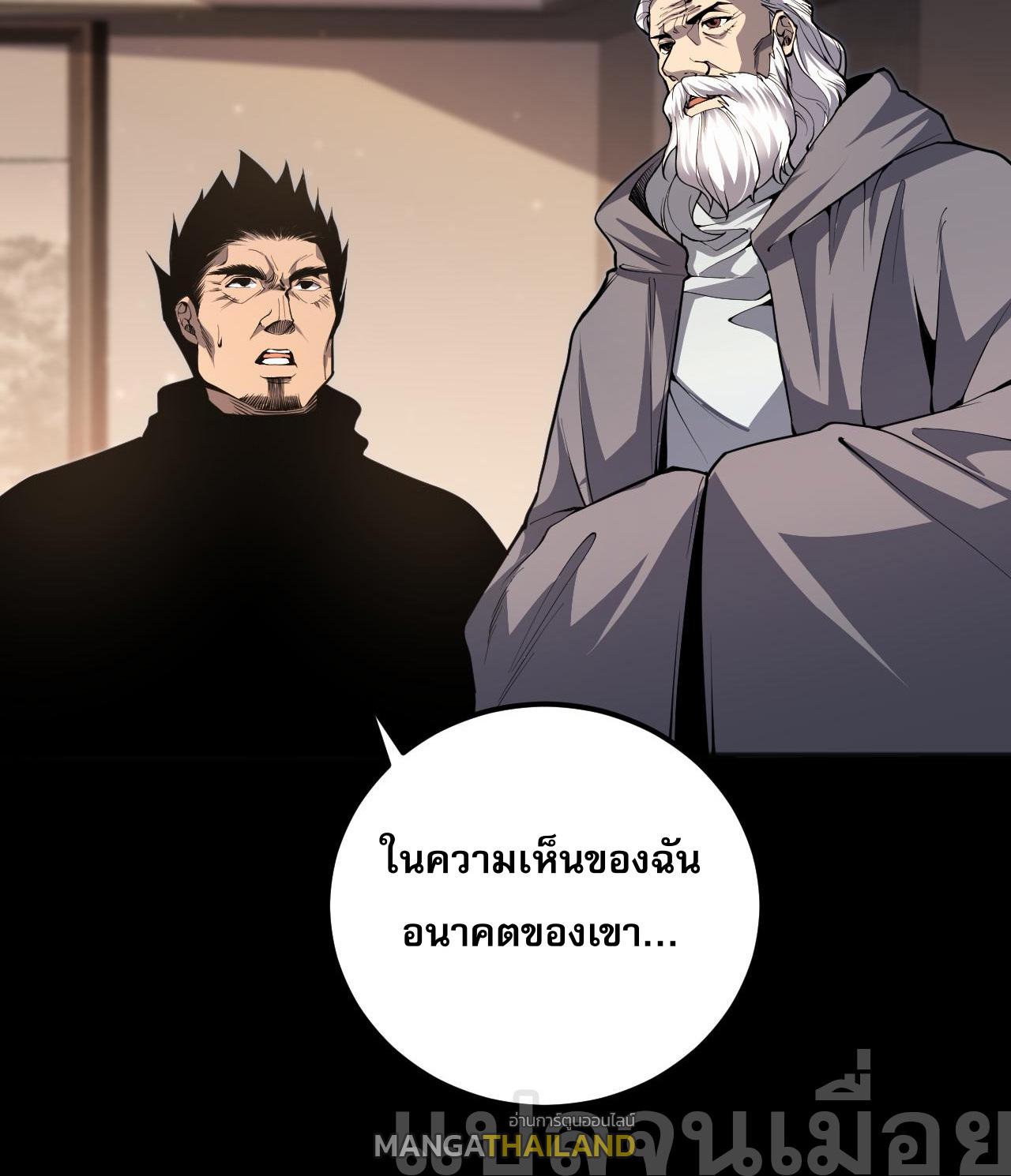 Disastrous Necromancer ตอนที่ 23 แปลไทย รูปที่ 32