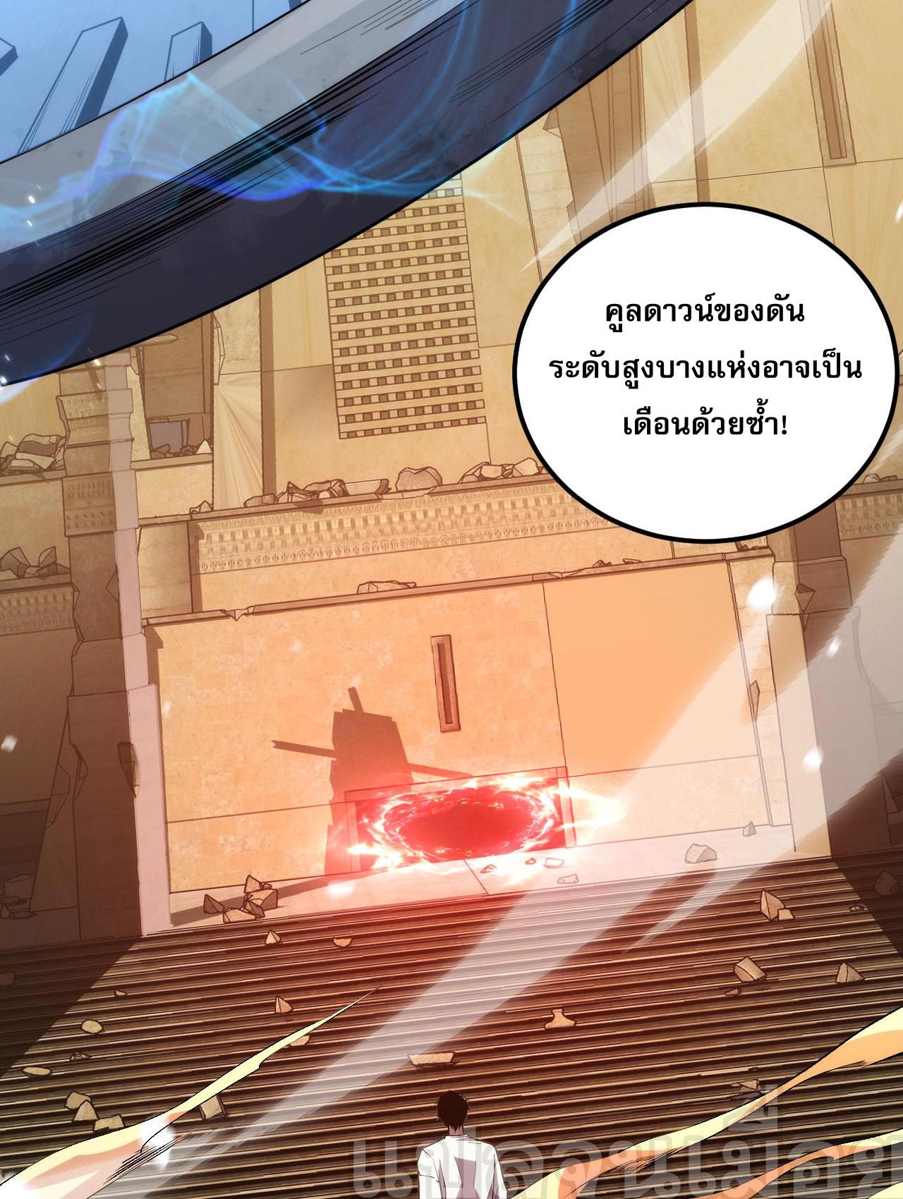 Disastrous Necromancer ตอนที่ 24 แปลไทย รูปที่ 36