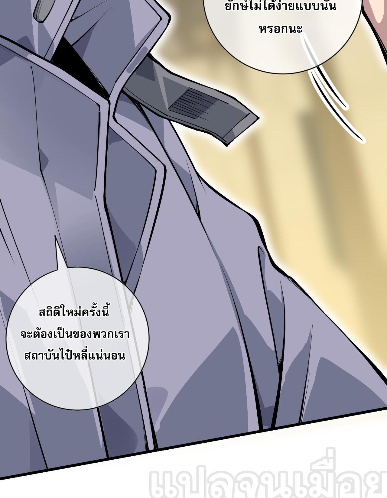 Disastrous Necromancer ตอนที่ 28 แปลไทย รูปที่ 12