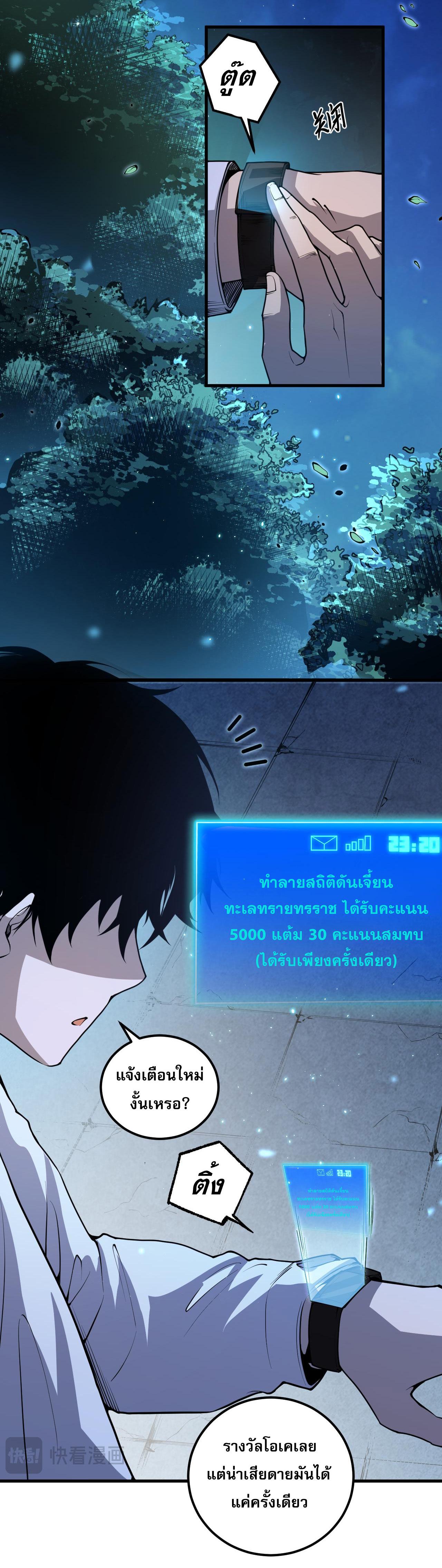 Disastrous Necromancer ตอนที่ 28 แปลไทย รูปที่ 27