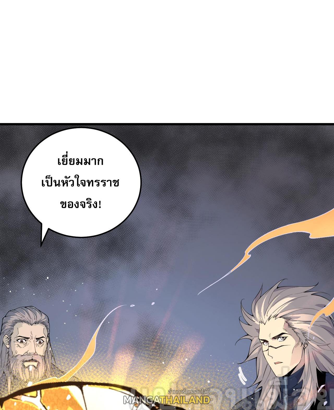 Disastrous Necromancer ตอนที่ 28 แปลไทย รูปที่ 32