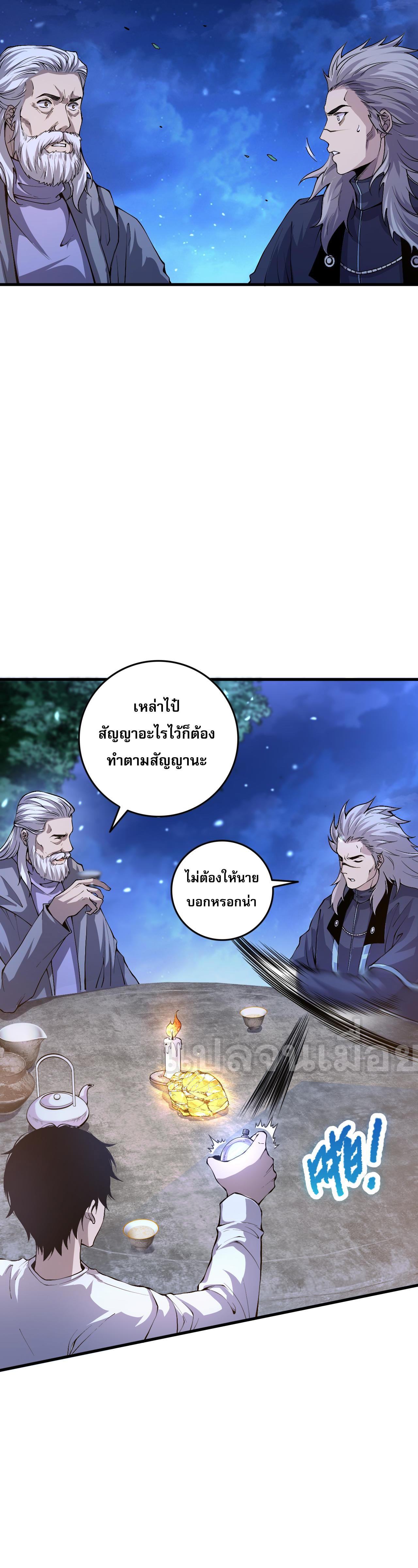 Disastrous Necromancer ตอนที่ 28 แปลไทย รูปที่ 34