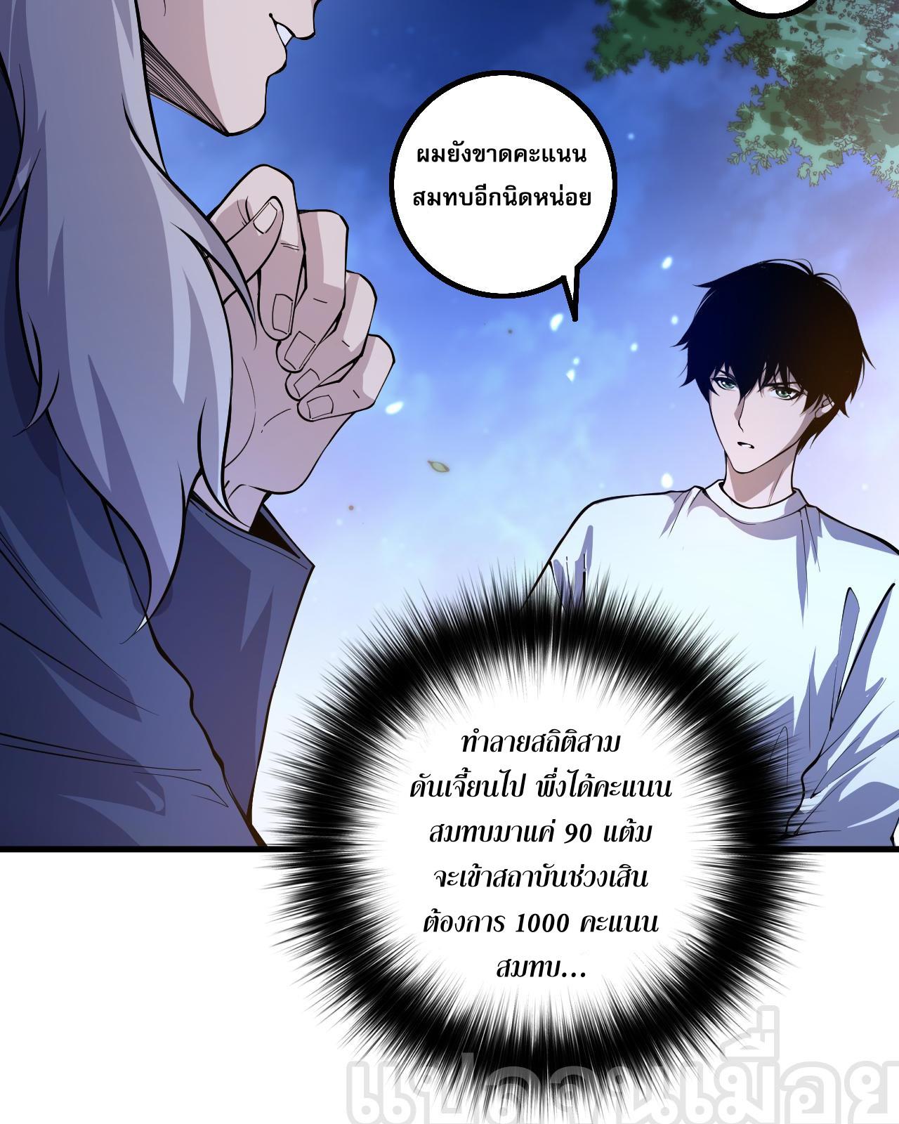 Disastrous Necromancer ตอนที่ 28 แปลไทย รูปที่ 36