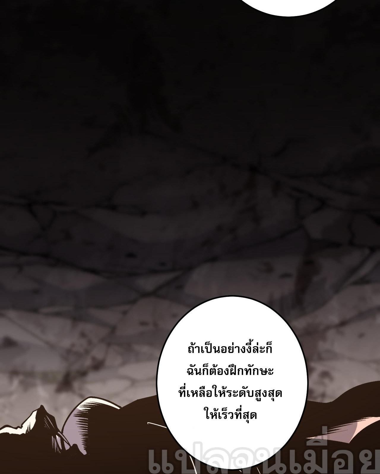 Disastrous Necromancer ตอนที่ 28 แปลไทย รูปที่ 4