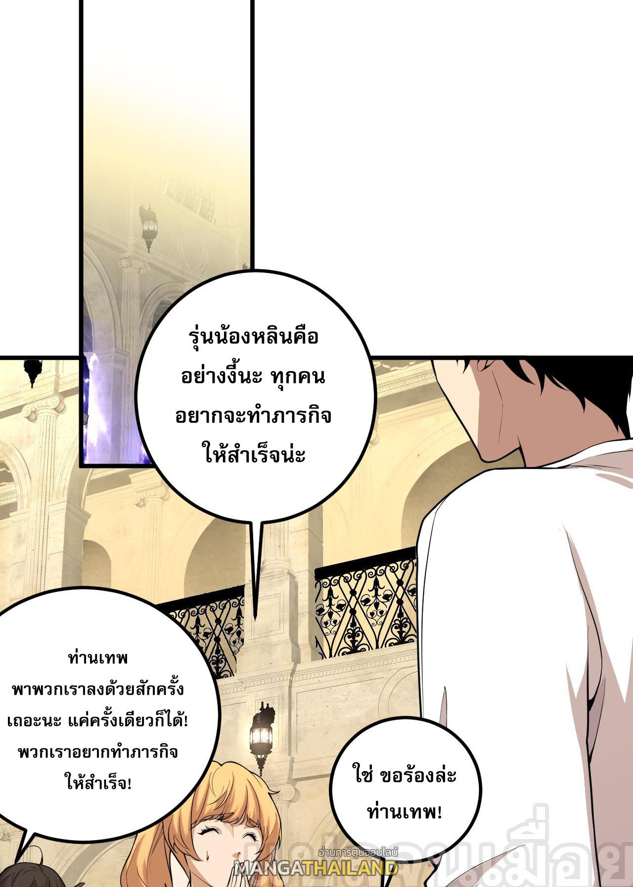 Disastrous Necromancer ตอนที่ 29 แปลไทย รูปที่ 16