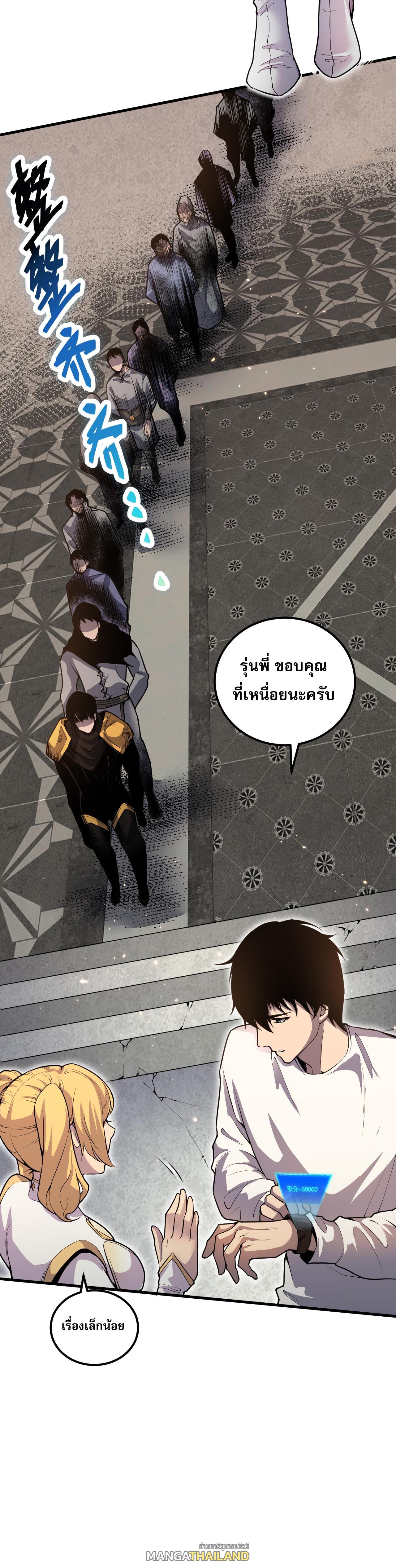 Disastrous Necromancer ตอนที่ 29 แปลไทย รูปที่ 23