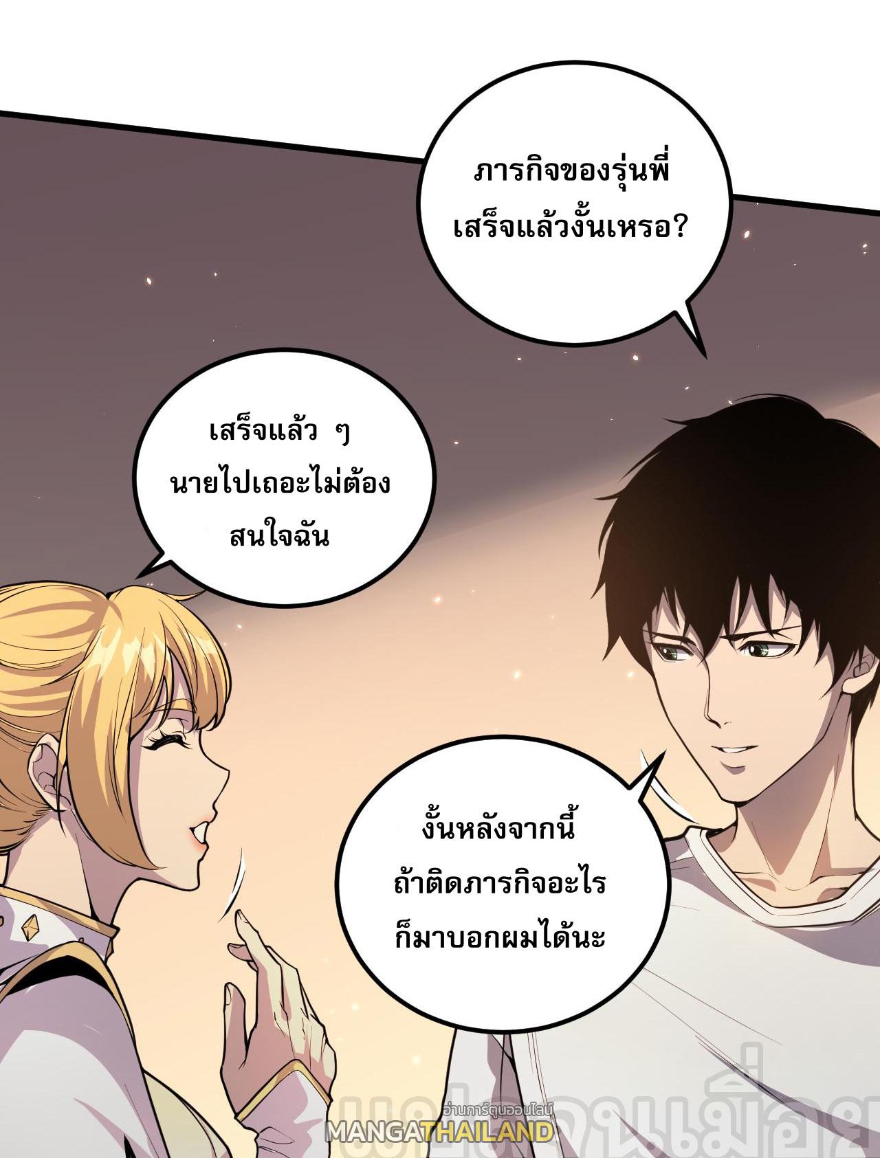 Disastrous Necromancer ตอนที่ 29 แปลไทย รูปที่ 24