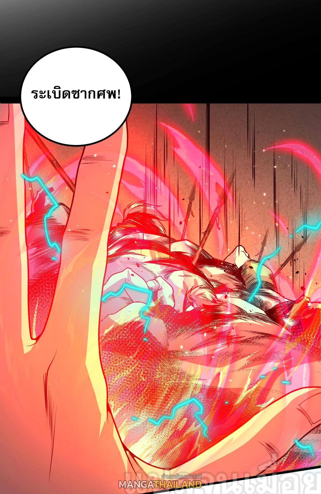 Disastrous Necromancer ตอนที่ 30 แปลไทย รูปที่ 16