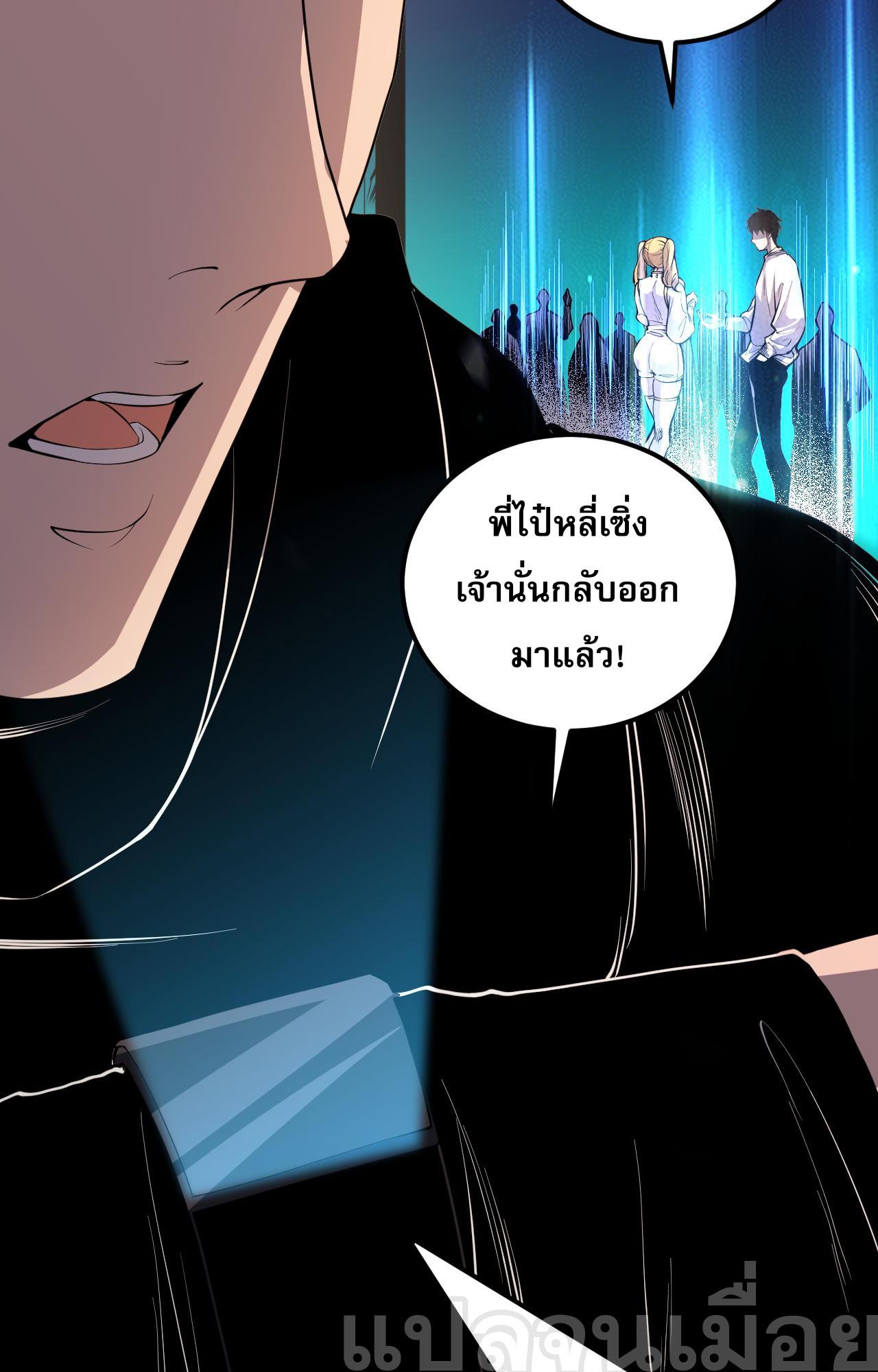 Disastrous Necromancer ตอนที่ 30 แปลไทย รูปที่ 24