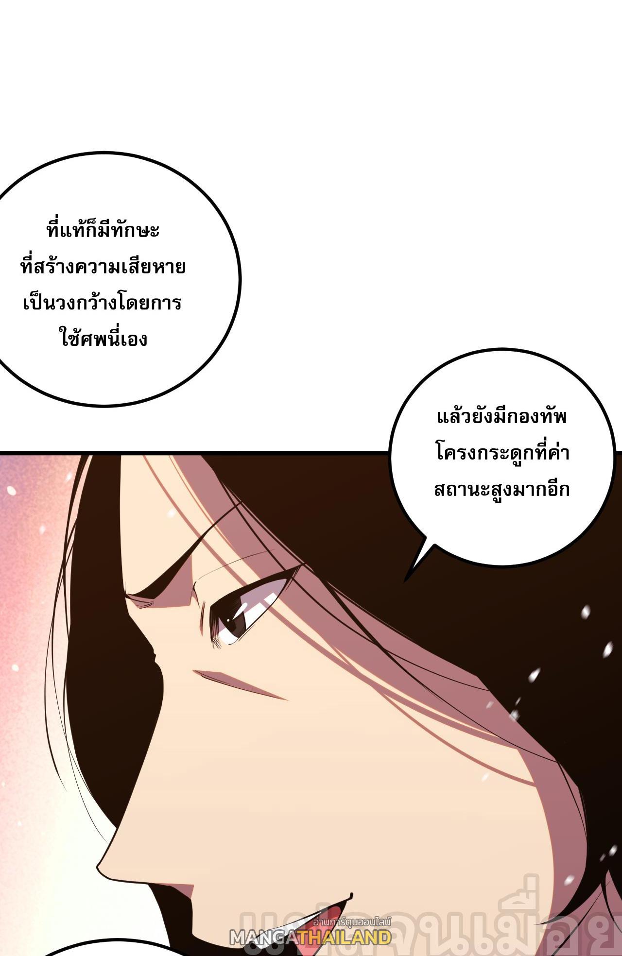 Disastrous Necromancer ตอนที่ 30 แปลไทย รูปที่ 32