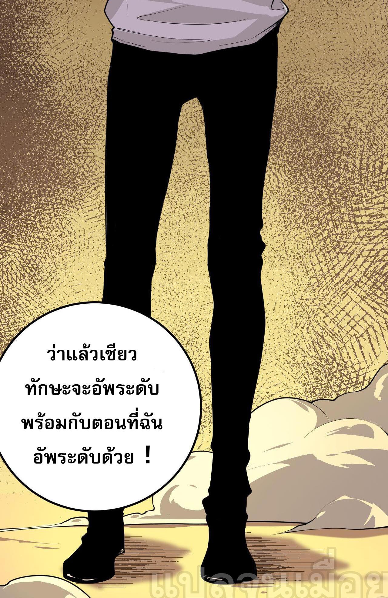 Disastrous Necromancer ตอนที่ 31 แปลไทย รูปที่ 16