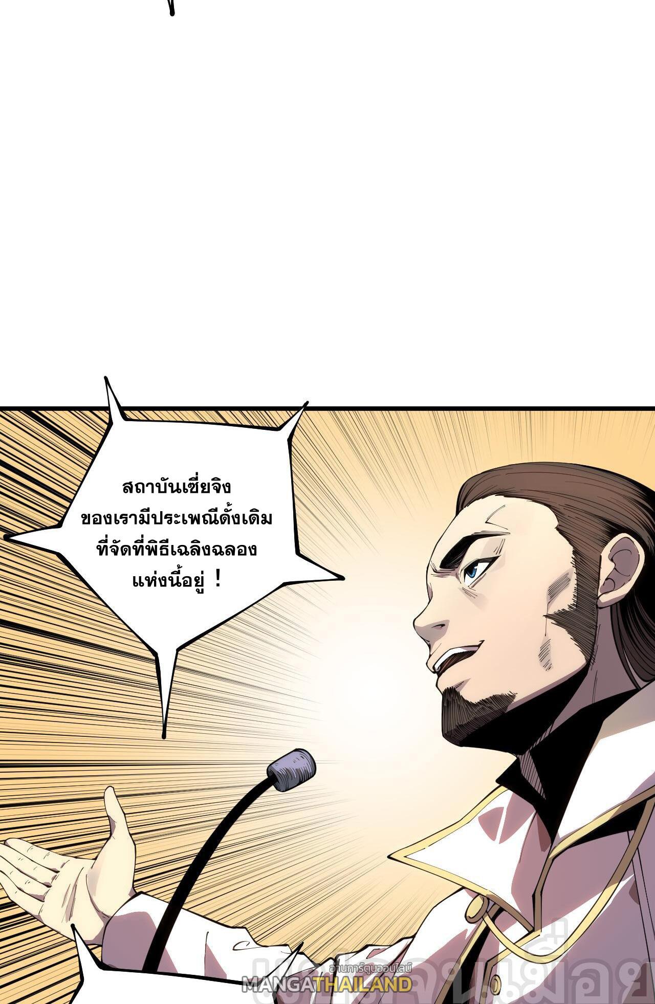 Disastrous Necromancer ตอนที่ 31 แปลไทย รูปที่ 28