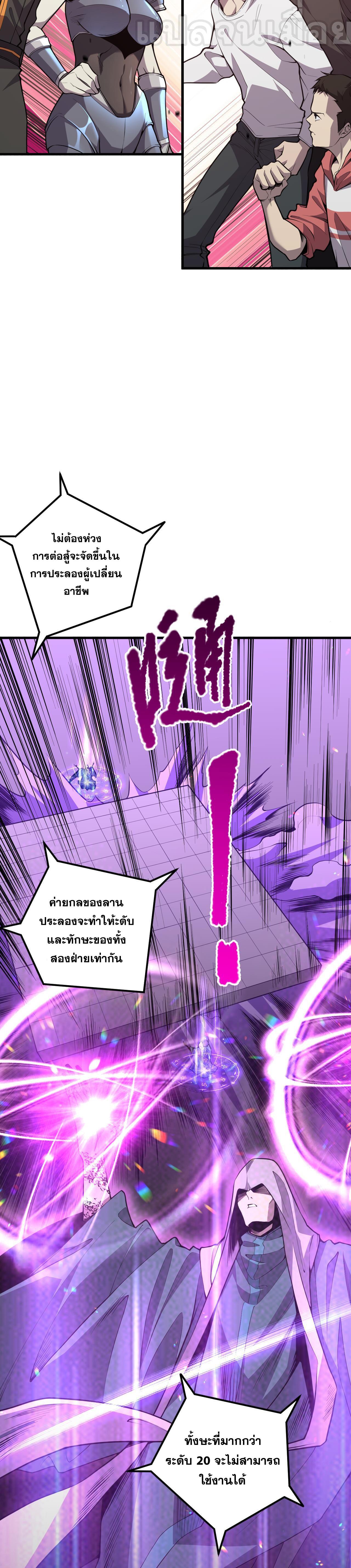 Disastrous Necromancer ตอนที่ 31 แปลไทย รูปที่ 33