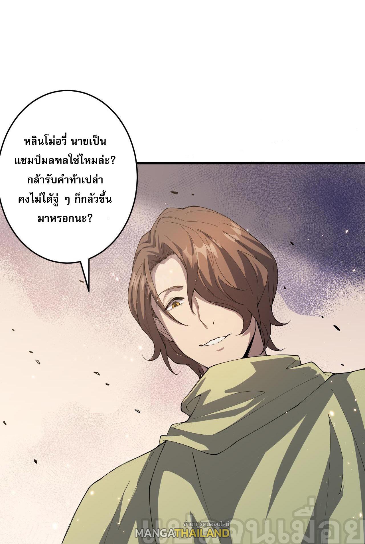 Disastrous Necromancer ตอนที่ 31 แปลไทย รูปที่ 36