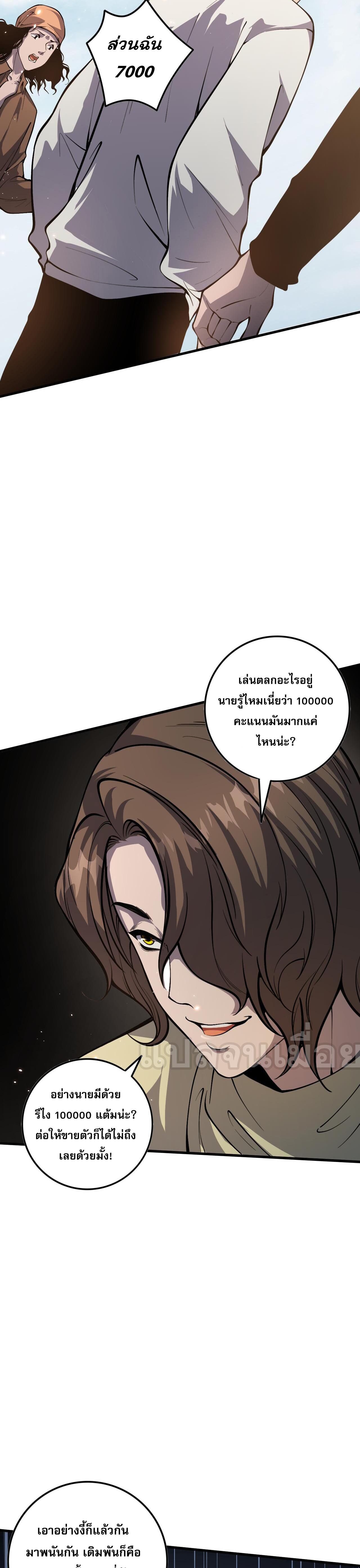 Disastrous Necromancer ตอนที่ 32 แปลไทย รูปที่ 2