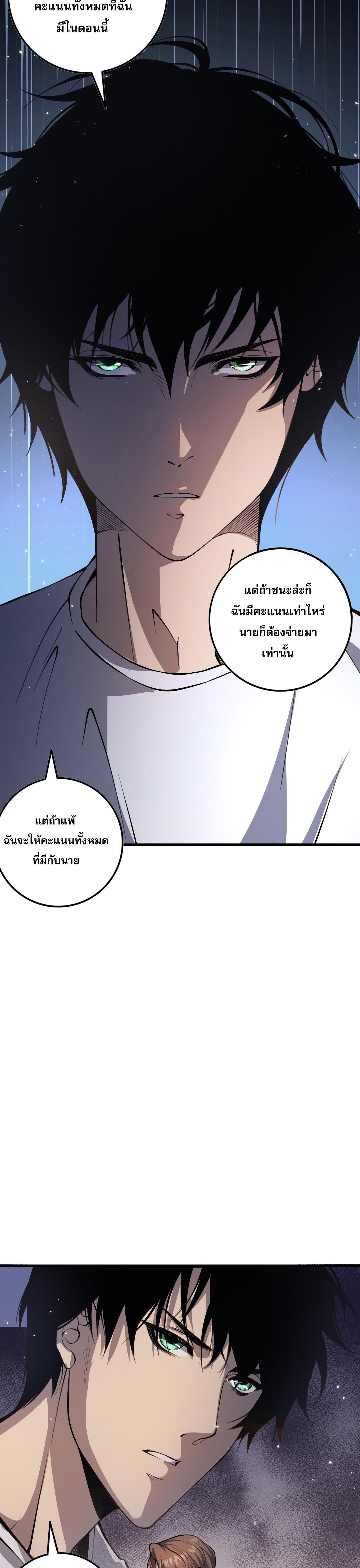 Disastrous Necromancer ตอนที่ 32 แปลไทย รูปที่ 3