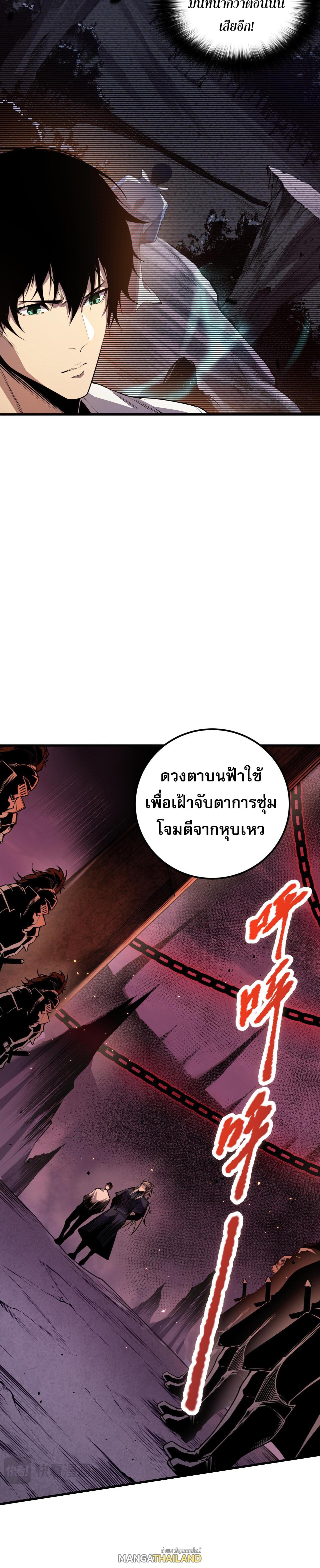 Disastrous Necromancer ตอนที่ 33 แปลไทย รูปที่ 15