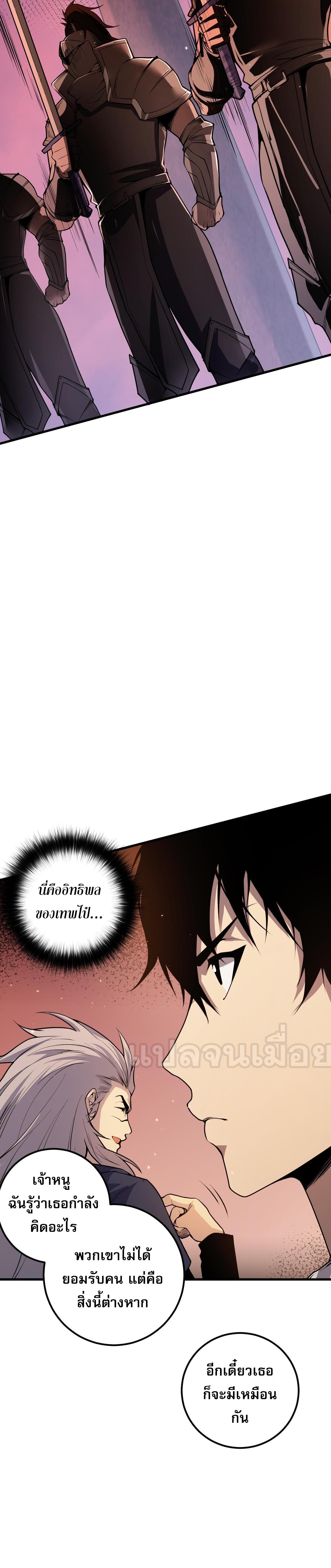 Disastrous Necromancer ตอนที่ 33 แปลไทย รูปที่ 18