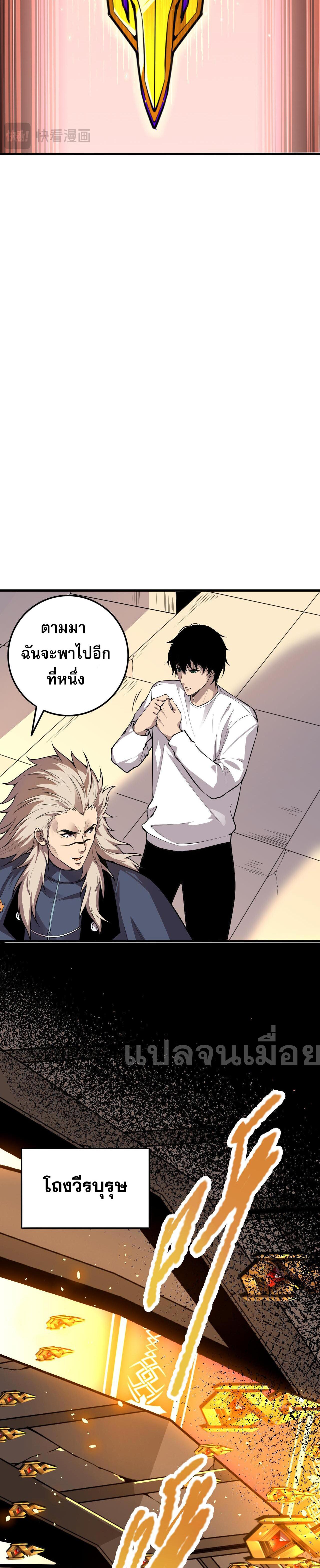 Disastrous Necromancer ตอนที่ 33 แปลไทย รูปที่ 26