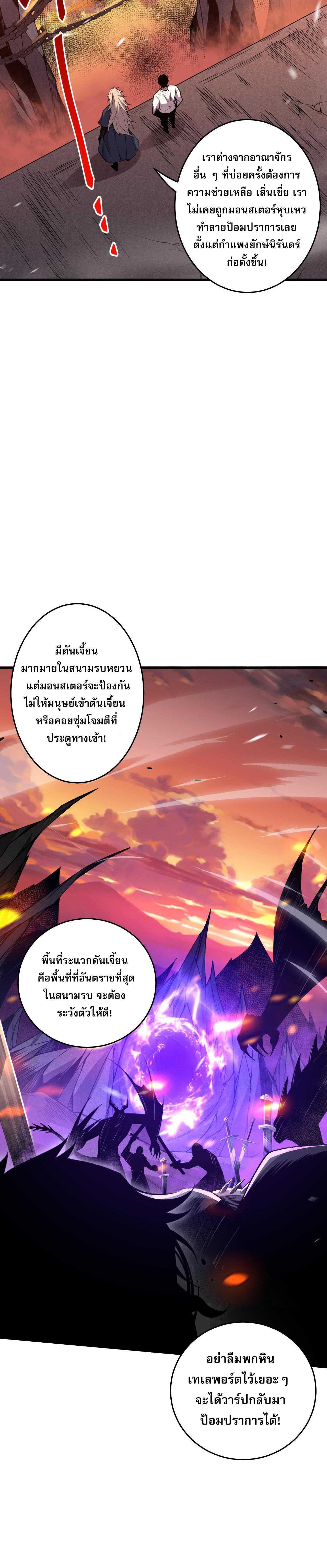 Disastrous Necromancer ตอนที่ 33 แปลไทย รูปที่ 35