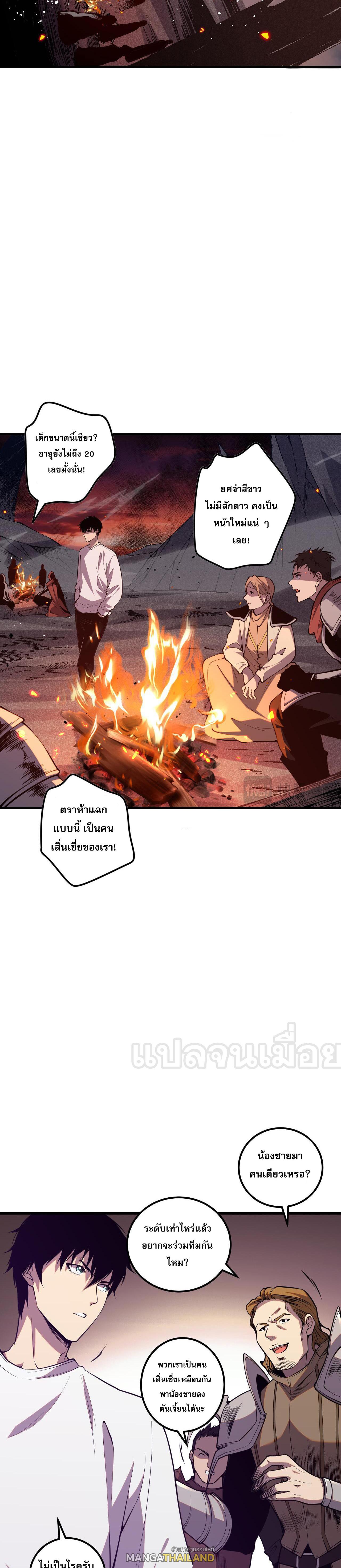 Disastrous Necromancer ตอนที่ 34 แปลไทย รูปที่ 26